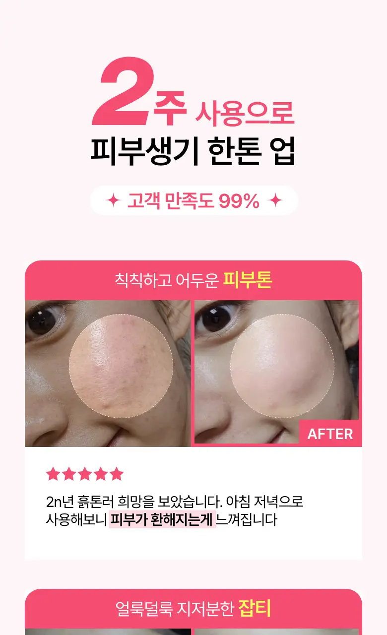[단독기획] 아누아 복숭아 70 나이아신아마이드 세럼 30ml 2입 상세페이지 9